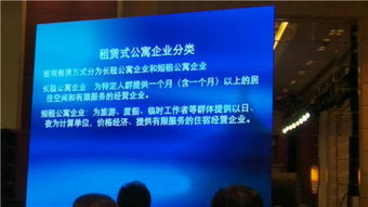 首个《租赁式公寓经营服务规范》标准正式发布，行业迈向规范化发展新阶段