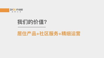 自如熊林 长租赛道需要决心与耐心，已成“行待树业”